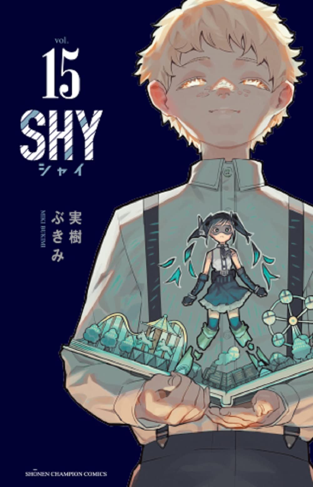 Amazon.co.jp: SHY 15 (15) (少年チャンピオンコミックス) : 実樹ぶ
